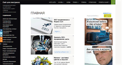 Desktop Screenshot of electrichelp.ru